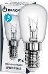 Лампа накаливания для холодильников и швейных мащин PH-15W-E14-CL 220V