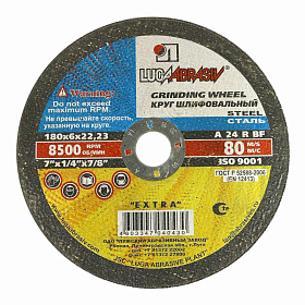 Круг зачистной "LugaAbrasiv" (180х6х22 мм)
