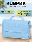 Коврик пляжный 150х135 см, Green Days, СА338704.02, голуб