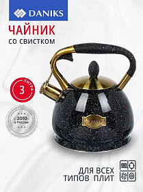 Чайник нерж.  3 л, свист, мат, ручка с покрытием, нейлон, Daniks, индукц, чер, GS-04517G