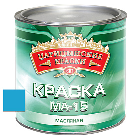 Краска масл. голубая МА-15  2,6 кг