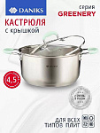 Кастрюля нерж, 4.5 л, крыш стекло, силикон руч мят, Daniks, Гринери, SD-23-22-2, индукц