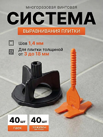 Зажим винтовой СВП 40шт толщиной 1,4 мм, 40 шт. гаек. USP