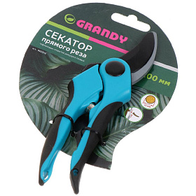 Секатор 200мм Grandy прямой рез,  рукоятка двухкомпонентная