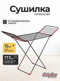 Сушилка для белья напол (132х53.5х6 см), склад, 17.5 м,18 пр, 15 кг Dogrular, Адель