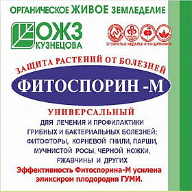 Средство от болезней растений ФИТОСПОРИН М 10гр универс.