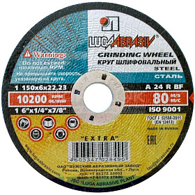 Круг зачистной "LugaAbrasiv" (150х6х22 мм)