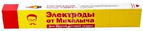 Электроды d3 46МК (1 кг) от Михалыча 