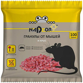 Яд.хим. Гранулы от мышей и крыс Nadzor 100гр