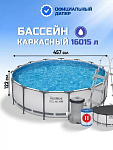 Бассейн каркасный Bestway, 457х122 см, Steel Pro Max, 56438, ф-насос, лест, тент, 16015 л