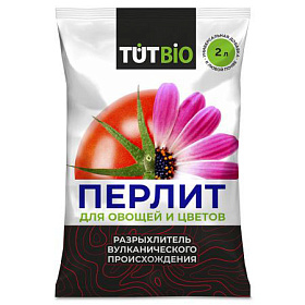 Агроперлит для овощей и цветов 2л 