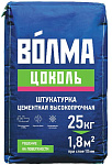 Штукатурка "Волма-цоколь" 25 кг