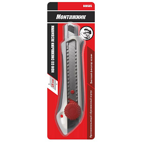 Нож со сменным лезвием 18мм, обрезинен., ABS+TPR, винт. фиксатор Монтажник