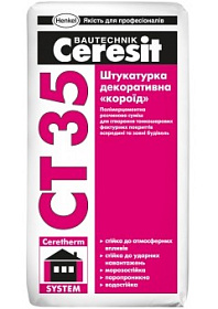 Штукатурка   декоративная (короед) под окраску, 25 кг, фр. 2,5 CТ 35