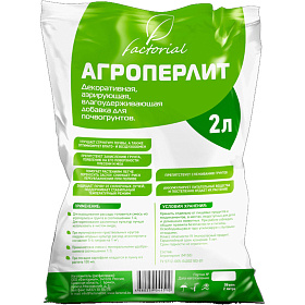Агроперлит 5л 