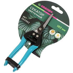 Секатор 180мм цветочный, металл. обрез. рукоятки Grandy