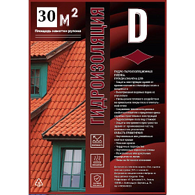 Гидроизоляция D 30м2  