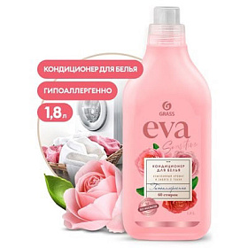 Кондиционер для белья концентрированный GRASS EVA sensitive 1,8л
