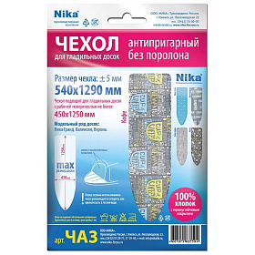 Чехол д/глад. доски с термостойким покрытием 1290*540мм