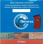 Диск алмаз.150х22,23мм отрезной Турбо Hardcore Almarez