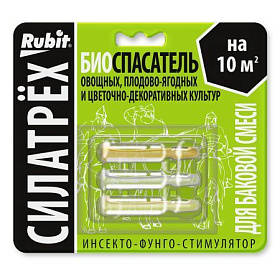 Средство от вредит. СИЛАТРЕХ РУБИТ инсекто-фунго-стимулятор БИОСПАСАТЕЛЬ (фитоверм 2мл, фитолавин 2м