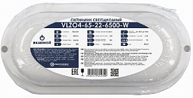 Светильник светодиод.VLZO4-65-22-6500-W 6500К 1870Lm IP65  влагозащитный овал, белый (195х95х38мм) 