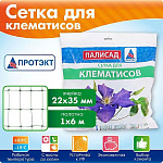 Сетка для клематисов 1х6 м (Хаки)