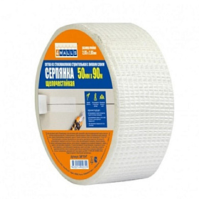 Серпянка самоклеящая 50ммх90м 4WALLS
