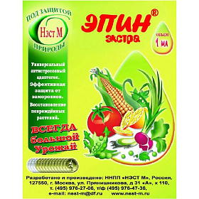 Стимулятор роста Эпин-экстра 1мл