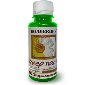 Паста колер. "Коллекция" №30 ярко-зел. 0,1 кг 