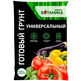 Садовый грунт МЕЧТА БОТАНИКА ПРЕМИУМ универсальный 20л