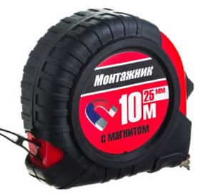 Рулетка 10м х 25мм с магнитом Монтажник