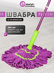 Швабра веревочная, микрофиб, 120 см, фиолет, с отжим, фиолет, Марья Искусница, KD-4829