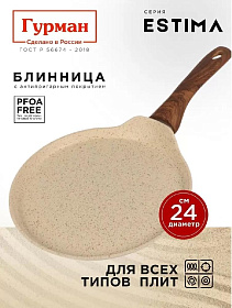 Блинница алюминий, 24 см, антиприг, Гурман, Estima, беж, ГМб241 ЭБИ, пластик ручка, индукц