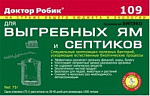 Ср-во д/выгребных ям "Доктор робик" 75гр