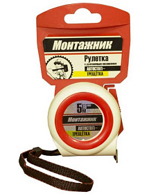 Рулетка 5м х 19мм с автостопом-трещеткой Монтажник