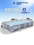 Бассейн каркасный Bestway, 366х201х66 см, Pool, 561FT, 4000 л