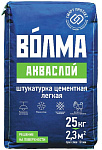 Штукатурка "Волма-Акваслой" 25 кг