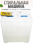 Машина стиральная-полуавтомат ВОЛТЕРА ВТ-СМП4ДRU (Помощница-2М) 