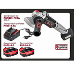 Шлифмашина аккумул. бесщеточная PWS20H-125A Promo pack (20В, 125мм, 2 акб, ЗУ)