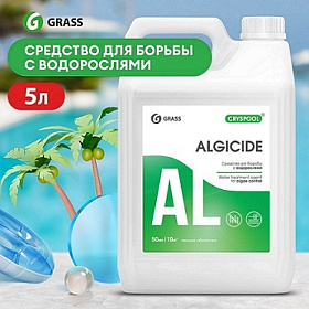Средство для  борьбы с водорослями Grass CRYSPOOL algicide, 5кг