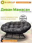 Диван МАМАСАН с ротангом чёрное, серая подушка 