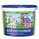Краска ВАК-5 для потолков супербелая, АкваВИТ 13 кг (ведро)