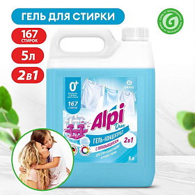 Гель-концентрат для стирки GRASS Alpi DUO GEL с пятновыводителем 5кг