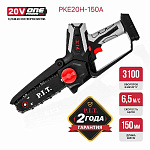 Пила цепная аккум. PKE20H-150A SOLO (20В, шина 6", 3100об/мин, 4.7 м/с, ск. цепи)