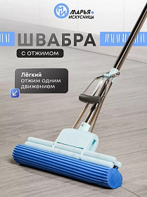 Швабра МОП губка, ПВА, 125х33 см, синяя, с двойн отжим, телес.руч, металл, Марья Искусница, KD-14-P0