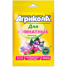 Удобрение Агрикола 9 для комнатных растений 25гр