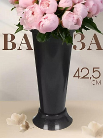 Ваза пластик, напол, 42.5х20 см, Альтернатива, М6433, черн