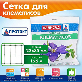 Сетка для клематисов 1х6 м (Хаки)