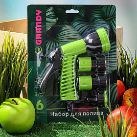 Набор для полива Grandy пистолет 6 режимов, фитинги 3/4", штуцеры на крана 1/2-3/4" нар. рез.JS-9366